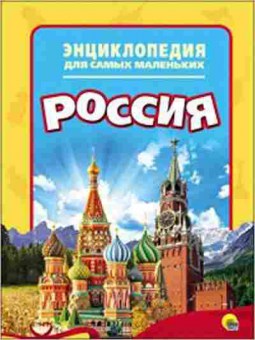 Книга Россия, 11-11382, Баград.рф